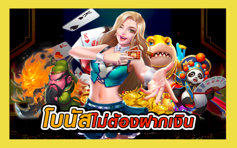 เครดิตฟรี-กด-รับ-เอง-88_01