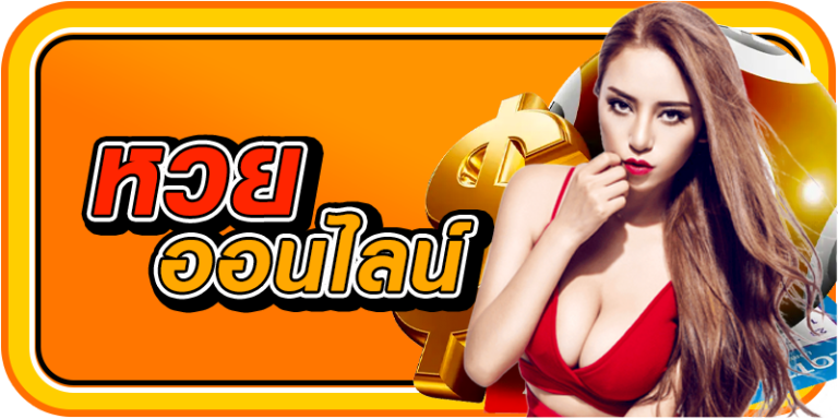 สมัคร-รับ-เครดิต-ฟรี-ทันที-ไม่-ต้อง-ฝาก_09